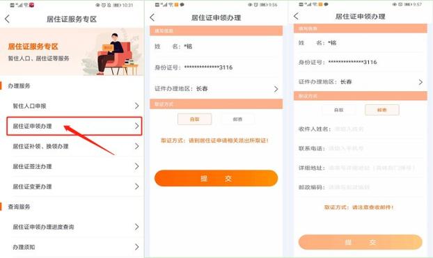 长春到派出所备案后出行 - 派出所备案后警察会跟进吗 第7张 长春到派出所备案后出行 - 派出所备案后警察会跟进吗 第7张