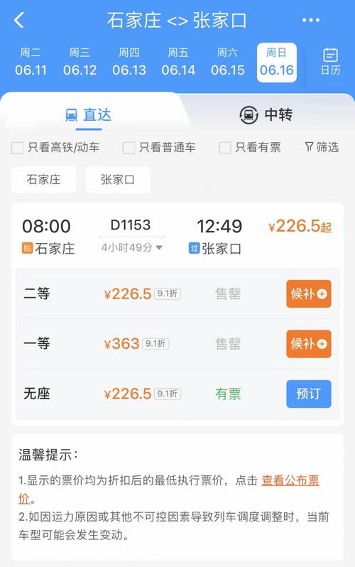漳州去石家庄能出行吗(漳州去石家庄能出行吗现在) 第3张 漳州去石家庄能出行吗(漳州去石家庄能出行吗现在) 第3张