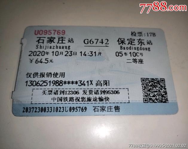 漳州去石家庄能出行吗(漳州去石家庄能出行吗现在) 第6张 漳州去石家庄能出行吗(漳州去石家庄能出行吗现在) 第6张