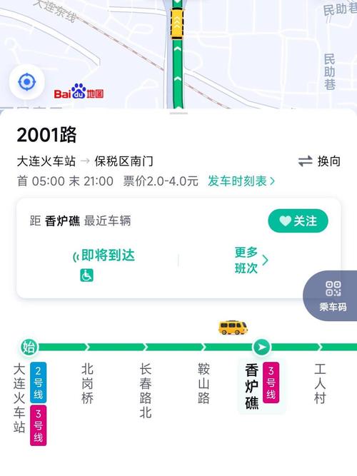 怎么查看当地公汽出行路线 - 怎么查看当地公交路线 第1张 怎么查看当地公汽出行路线 - 怎么查看当地公交路线 第1张