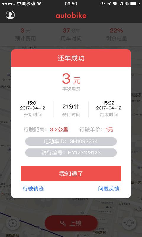 这附近的小鱼出行 - 小鱼出行人工电话 第4张 这附近的小鱼出行 - 小鱼出行人工电话 第4张