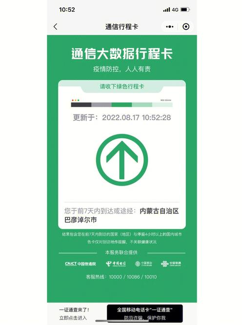 怎么出行不会被记录(怎么出行不会被记录行程呢) 第5张 怎么出行不会被记录(怎么出行不会被记录行程呢) 第5张