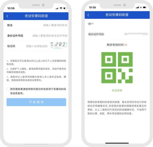 怎么从安康码查出行记录,如何通过安康码查询行踪 第1张 怎么从安康码查出行记录,如何通过安康码查询行踪 第1张