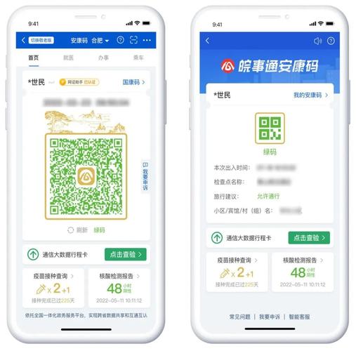 怎么从安康码查出行记录,如何通过安康码查询行踪 第3张 怎么从安康码查出行记录,如何通过安康码查询行踪 第3张