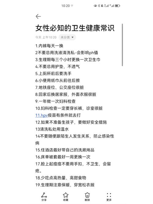女性养生保健常识 - 女性养生保健大全食谱 第4张 女性养生保健常识 - 女性养生保健大全食谱 第4张