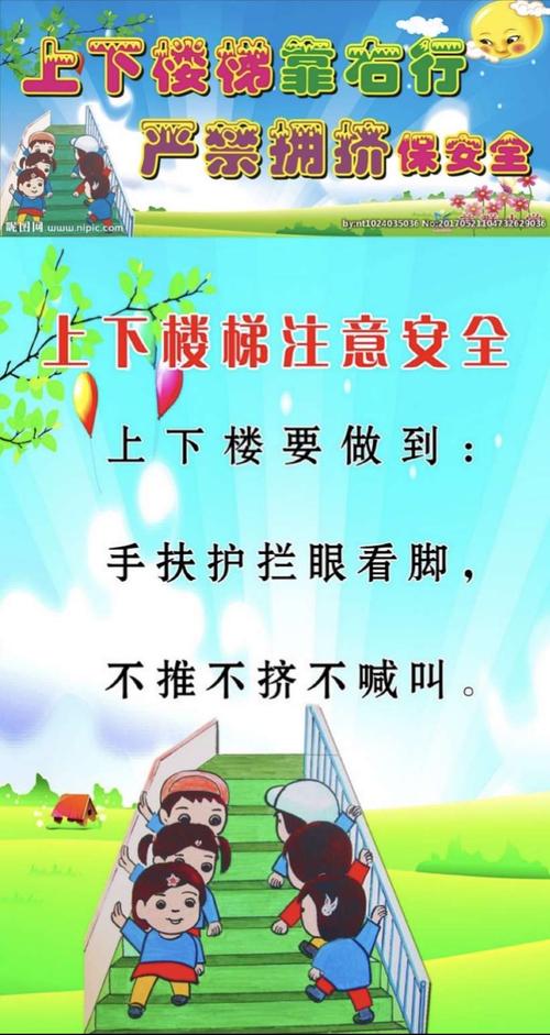 大班安全小常识 - 大班安全小常识教案 第3张 大班安全小常识 - 大班安全小常识教案 第3张