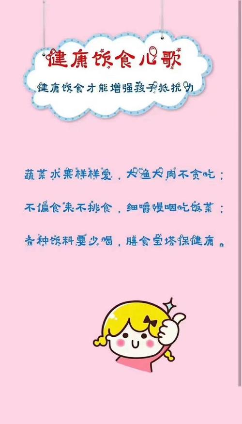 大班安全小常识 - 大班安全小常识教案 第7张 大班安全小常识 - 大班安全小常识教案 第7张