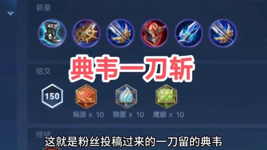 王者荣耀出装常识,王者出装小知识 第2张 王者荣耀出装常识,王者出装小知识 第2张