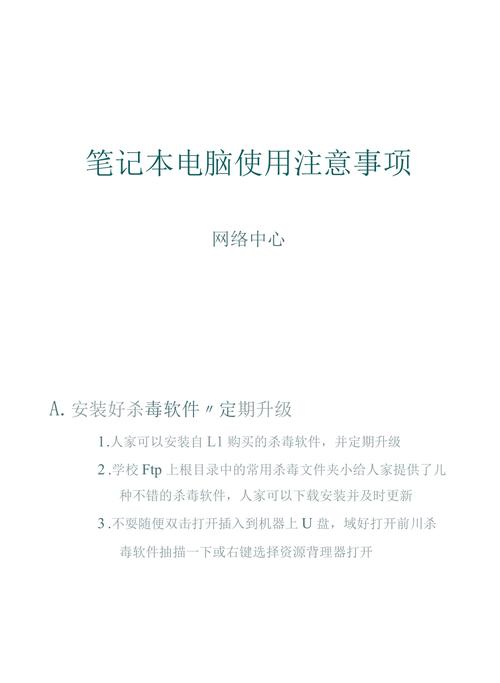笔记本电脑维护常识,笔记本的维修维护相关知识 第4张 笔记本电脑维护常识,笔记本的维修维护相关知识 第4张