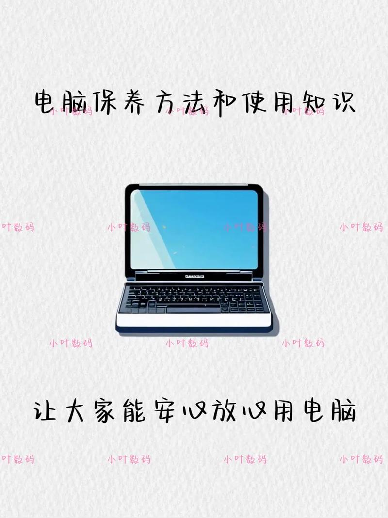 笔记本电脑维护常识,笔记本的维修维护相关知识 第5张 笔记本电脑维护常识,笔记本的维修维护相关知识 第5张