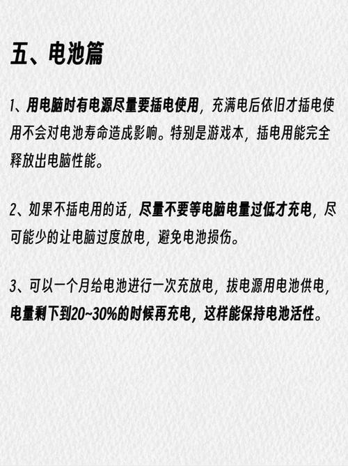 笔记本电脑维护常识,笔记本的维修维护相关知识 第6张 笔记本电脑维护常识,笔记本的维修维护相关知识 第6张