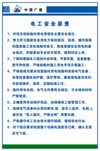 物业电工常识(物业电工日常) 第5张 物业电工常识(物业电工日常) 第5张