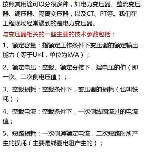物业电工常识(物业电工日常) 第6张 物业电工常识(物业电工日常) 第6张