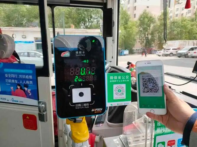 长春出行怎么支付,长春怎么用手机支付坐公交 第4张 长春出行怎么支付,长春怎么用手机支付坐公交 第4张
