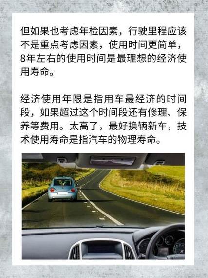 正常出行的车能开多久啊 - 正常情况车能开多久 第7张 正常出行的车能开多久啊 - 正常情况车能开多久 第7张