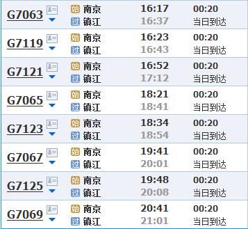 镇江到南京出行最新政策,镇江到南京出行最新政策要求 第4张 镇江到南京出行最新政策,镇江到南京出行最新政策要求 第4张