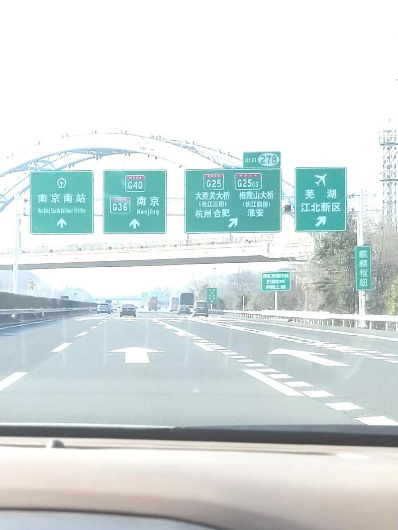 镇江到南京出行最新政策,镇江到南京出行最新政策要求 第5张 镇江到南京出行最新政策,镇江到南京出行最新政策要求 第5张