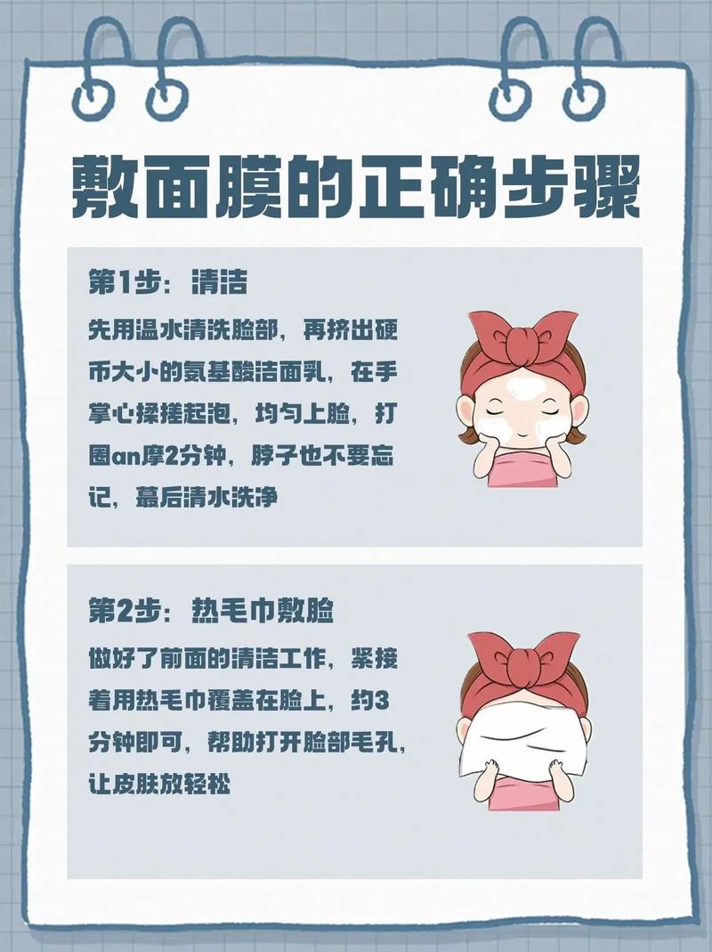 护肤小常识面膜 - 面膜护肤小知识 第4张 护肤小常识面膜 - 面膜护肤小知识 第4张