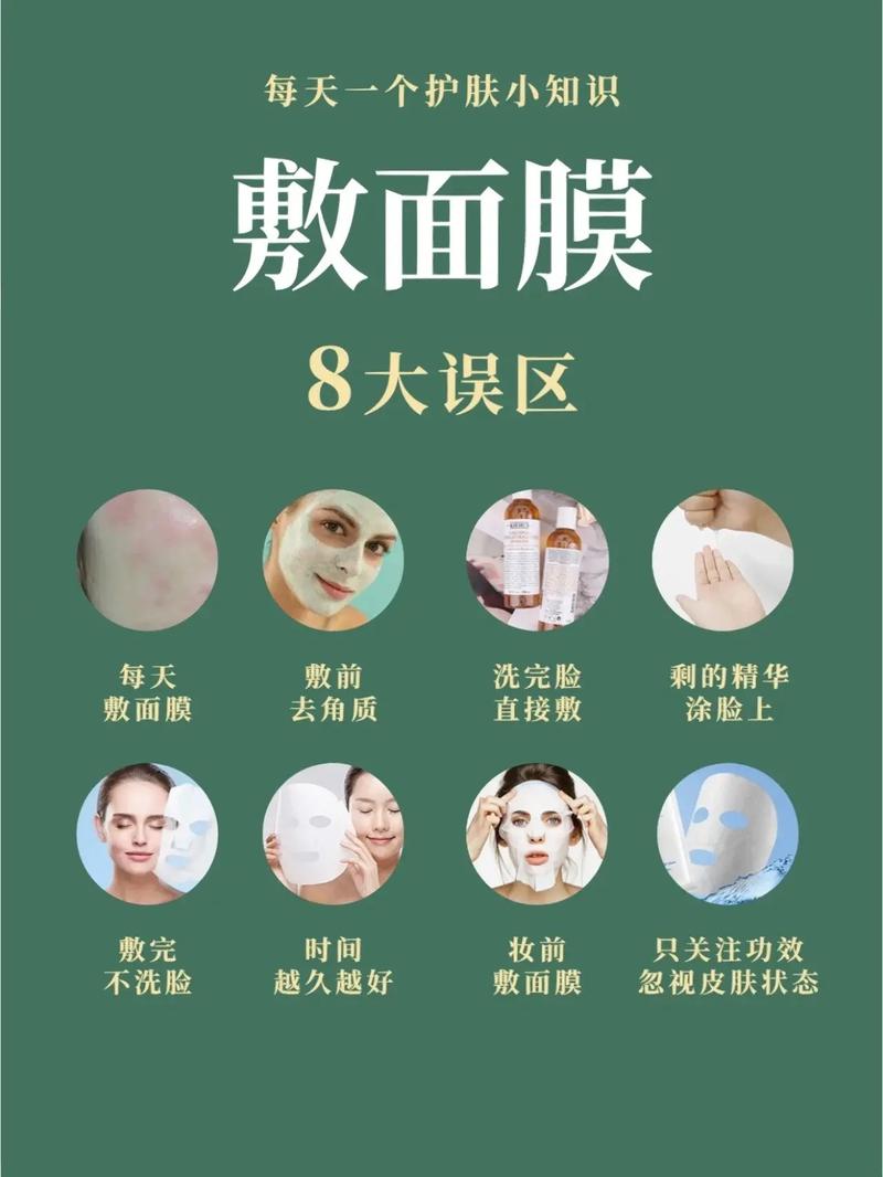 护肤小常识面膜 - 面膜护肤小知识 第8张 护肤小常识面膜 - 面膜护肤小知识 第8张
