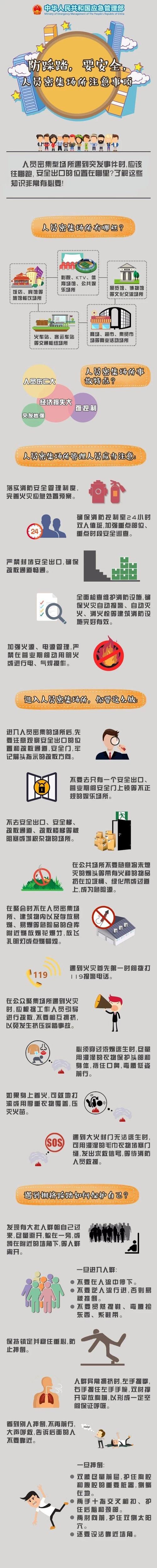 怎么防止出行高峰(避免出行高峰期提示) 第5张 怎么防止出行高峰(避免出行高峰期提示) 第5张
