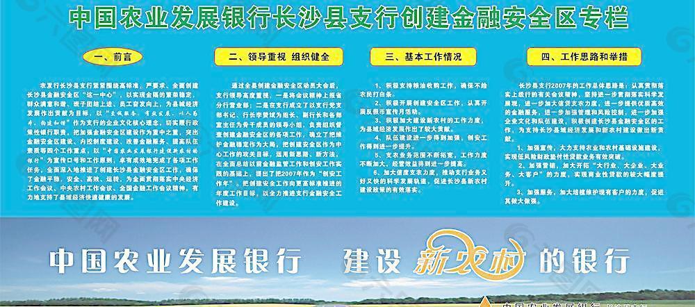 银行金融常识(银行金融常识大全) 第2张 银行金融常识(银行金融常识大全) 第2张