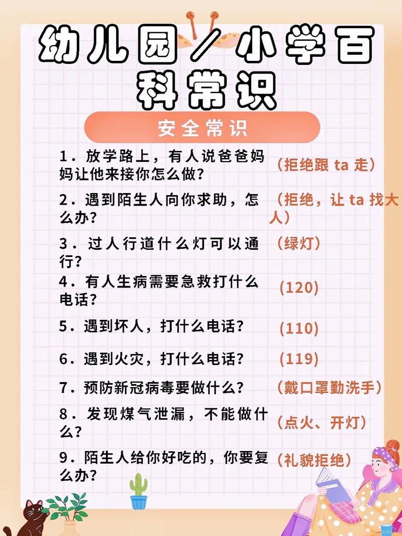 适合幼儿的科学常识 - 适合幼儿了解的科学知识 第5张 适合幼儿的科学常识 - 适合幼儿了解的科学知识 第5张