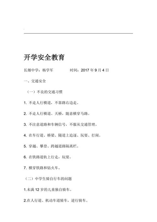 中学生卫生常识,中学生卫生健康知识内容 第1张 中学生卫生常识,中学生卫生健康知识内容 第1张