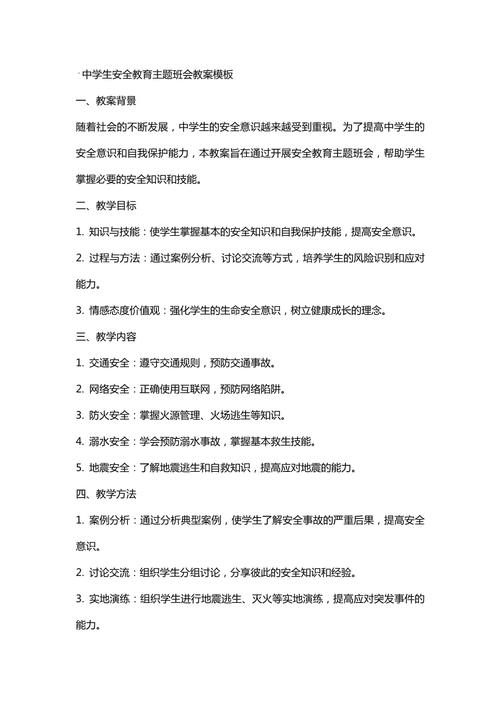 中学生卫生常识,中学生卫生健康知识内容 第2张 中学生卫生常识,中学生卫生健康知识内容 第2张
