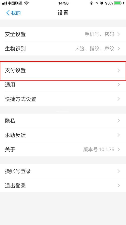 怎么关了支付里的出行服务(怎么关了支付里的出行服务呢) 第1张 怎么关了支付里的出行服务(怎么关了支付里的出行服务呢) 第1张