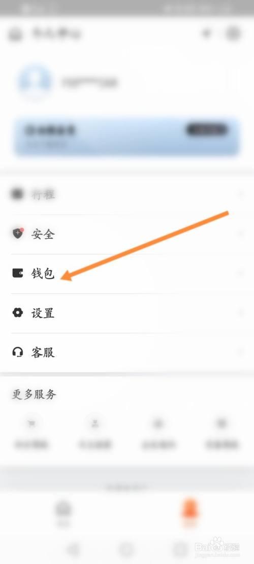 怎么关了支付里的出行服务(怎么关了支付里的出行服务呢) 第4张 怎么关了支付里的出行服务(怎么关了支付里的出行服务呢) 第4张