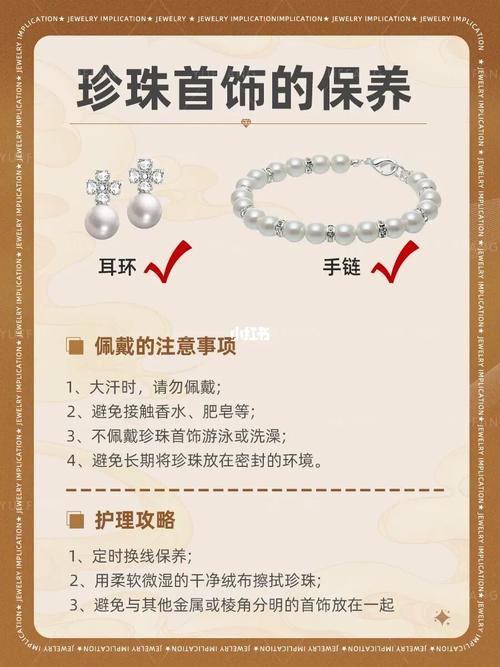 首饰保养常识(首饰保养常识大全) 第1张 首饰保养常识(首饰保养常识大全) 第1张