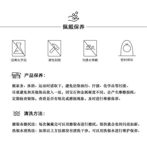 首饰保养常识(首饰保养常识大全) 第5张 首饰保养常识(首饰保养常识大全) 第5张