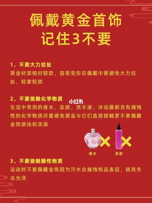 首饰保养常识(首饰保养常识大全) 第6张 首饰保养常识(首饰保养常识大全) 第6张