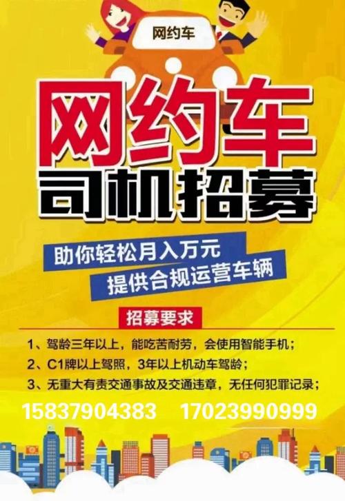 招招出行租车要交多少钱,招招出行收入怎么样 第4张 招招出行租车要交多少钱,招招出行收入怎么样 第4张
