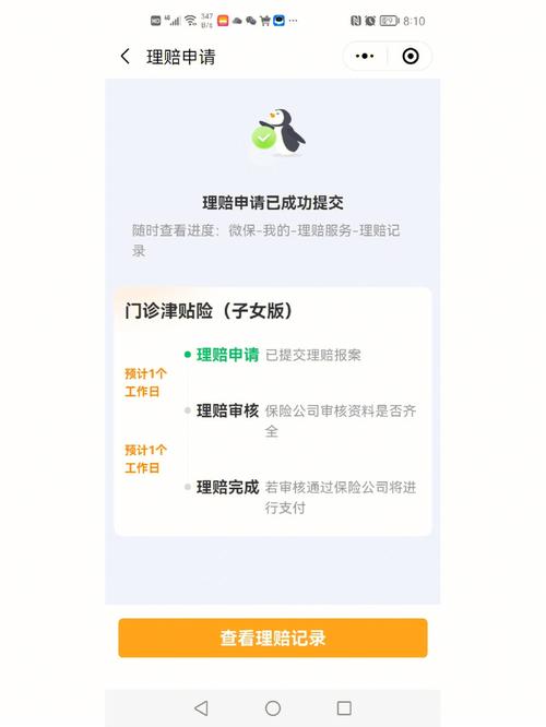 长安出行保险额度(长安出行计费规则) 第4张 长安出行保险额度(长安出行计费规则) 第4张