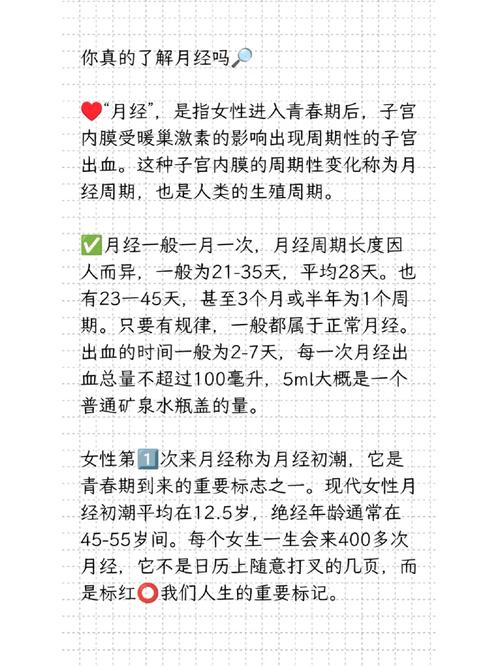 女性卫生常识 - 女性卫生常识有哪些 第2张 女性卫生常识 - 女性卫生常识有哪些 第2张