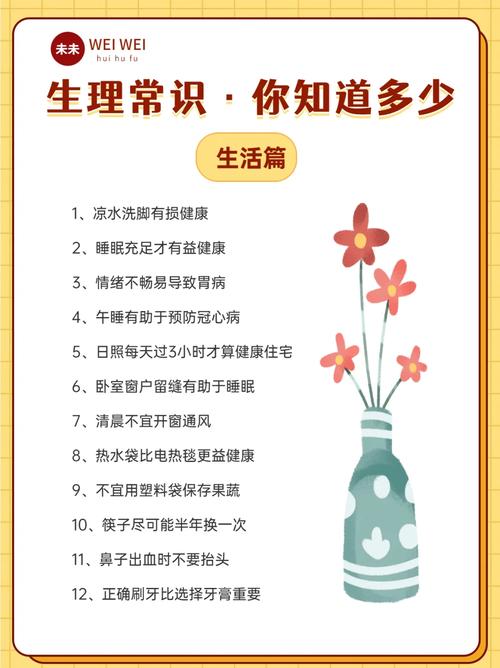 女性卫生常识 - 女性卫生常识有哪些 第4张 女性卫生常识 - 女性卫生常识有哪些 第4张