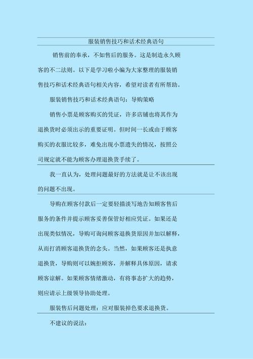 服装行业常识 - 服装相关知识 第4张 服装行业常识 - 服装相关知识 第4张