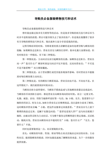 服装行业常识 - 服装相关知识 第7张 服装行业常识 - 服装相关知识 第7张
