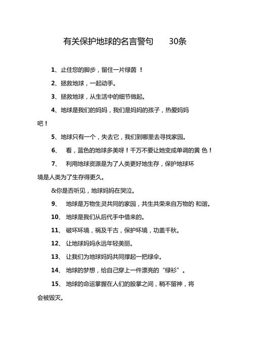 珍爱地球绿色出行,绿色地球珍爱地球手抄报 第4张 珍爱地球绿色出行,绿色地球珍爱地球手抄报 第4张