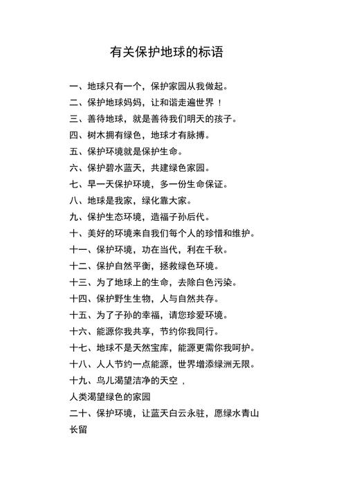 珍爱地球绿色出行,绿色地球珍爱地球手抄报 第6张 珍爱地球绿色出行,绿色地球珍爱地球手抄报 第6张