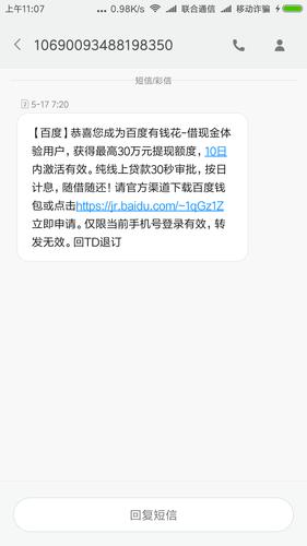 征信黑名单出行限制短信(短信通知征信黑名单能不能坐飞机) 第4张 征信黑名单出行限制短信(短信通知征信黑名单能不能坐飞机) 第4张
