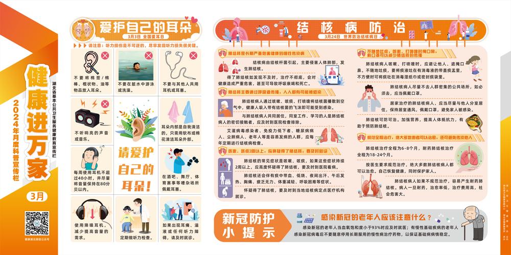 健康养生小常识100条(日常健康养生小常识有哪些) 第4张 健康养生小常识100条(日常健康养生小常识有哪些) 第4张
