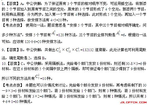 2017行测常识题库 - 2017行测题库及答案 第3张 2017行测常识题库 - 2017行测题库及答案 第3张