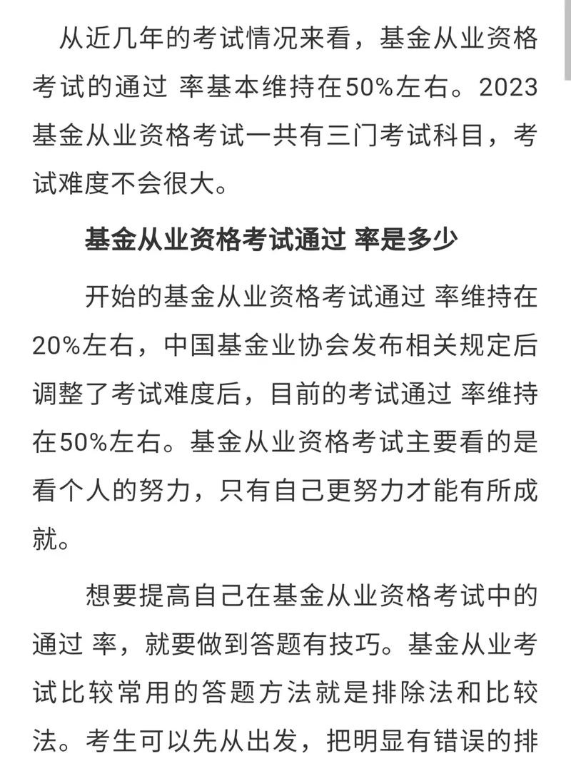 私募基金常识,私募基金的 第1张 私募基金常识,私募基金的 第1张