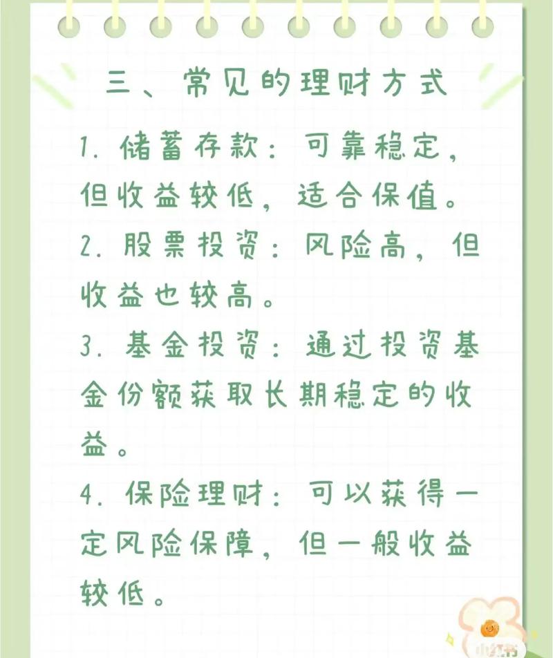 私募基金常识,私募基金的 第3张 私募基金常识,私募基金的 第3张