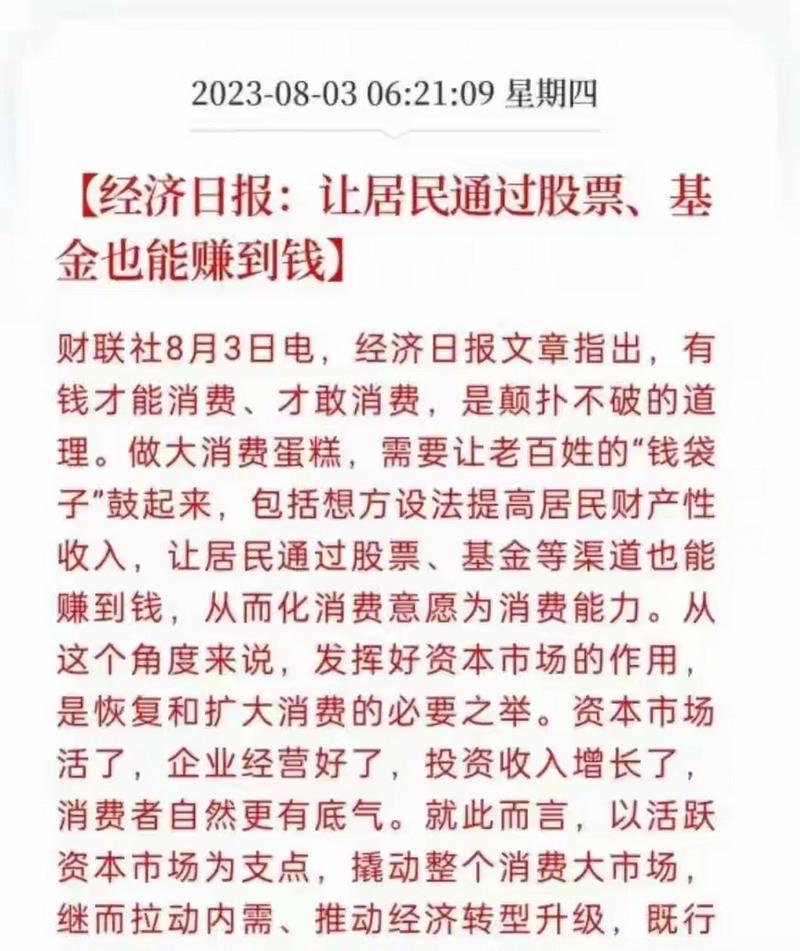私募基金常识,私募基金的 第8张 私募基金常识,私募基金的 第8张