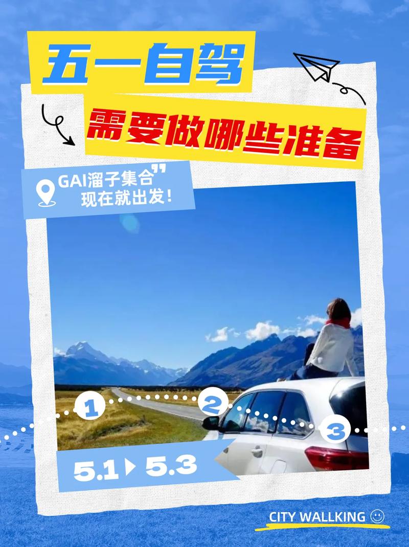 长假出行带什么装备好 - 长假适合去哪儿旅游 第3张 长假出行带什么装备好 - 长假适合去哪儿旅游 第3张