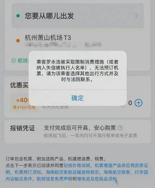 怎样逾期影响出行,逾期限制出行多久能解除 第7张 怎样逾期影响出行,逾期限制出行多久能解除 第7张