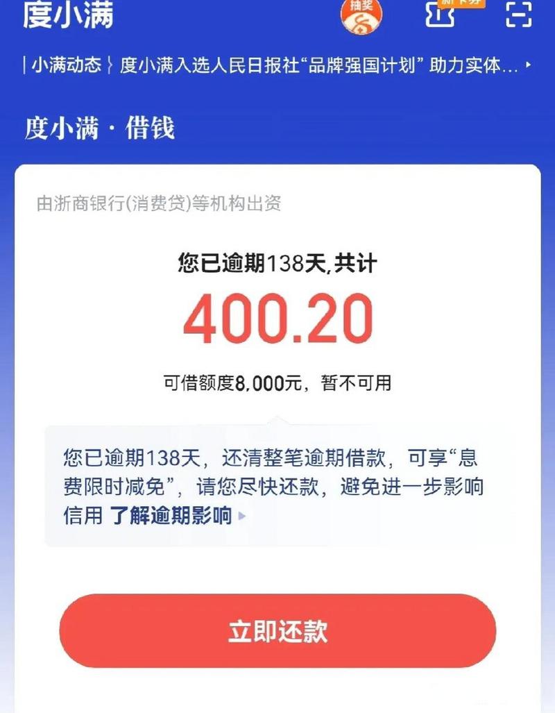 怎样逾期影响出行,逾期限制出行多久能解除 第8张 怎样逾期影响出行,逾期限制出行多久能解除 第8张